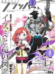 策驰影视漫画改编墨色江湖