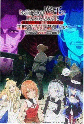 策驰影视奇幻日常番小镇神明